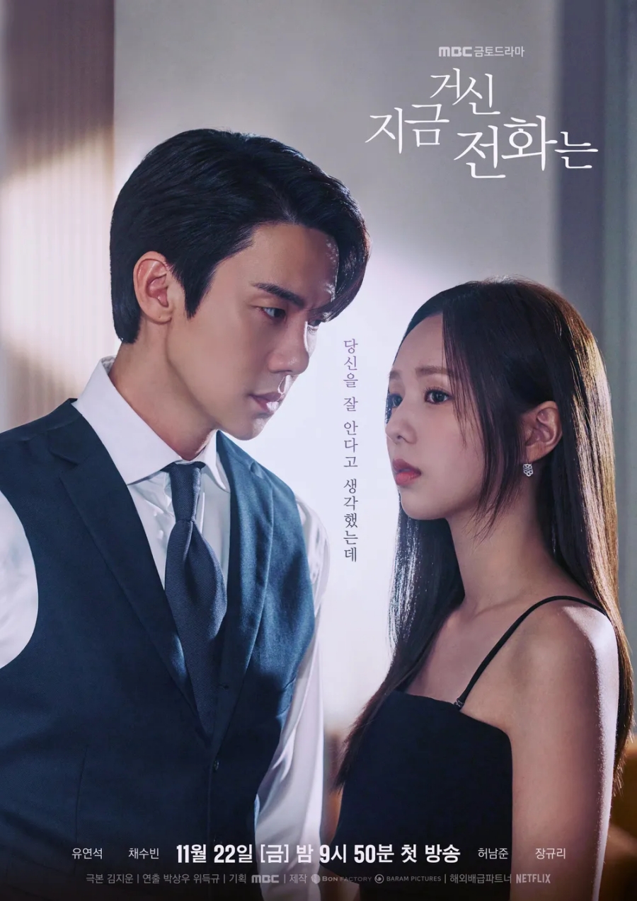 “The Call” Rises to 4th Place on Netflix Global Chart